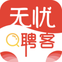 無憂聘客